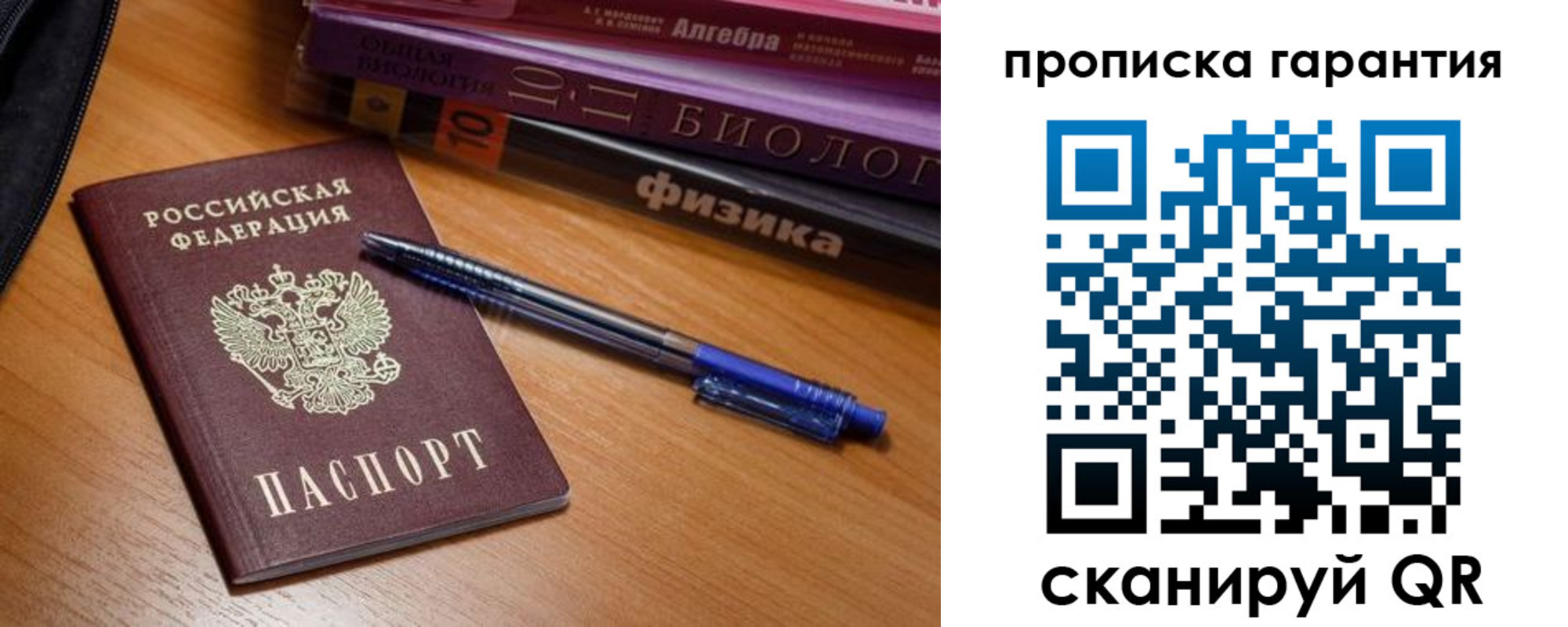 временная регистрация для всех в Канаше