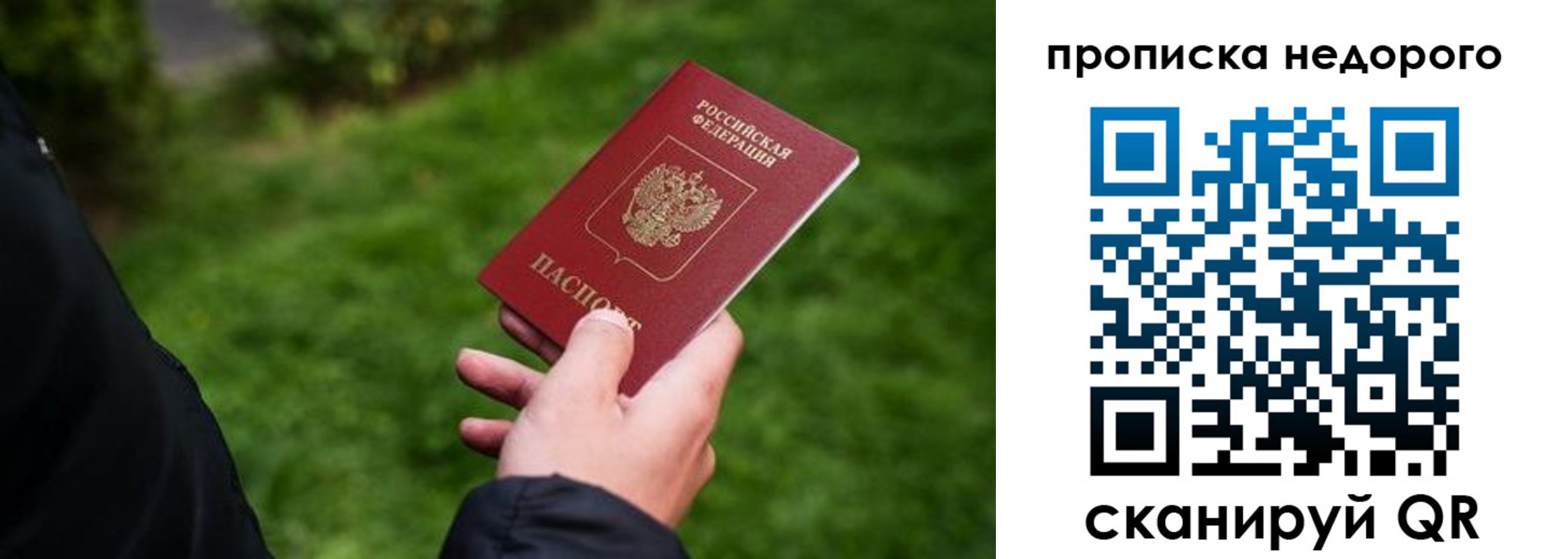 временная регистрация поиск в Канаше