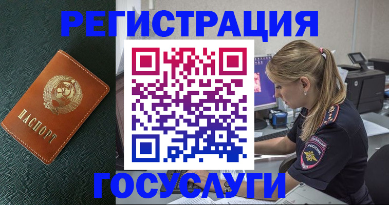 купить прописку в Канаше