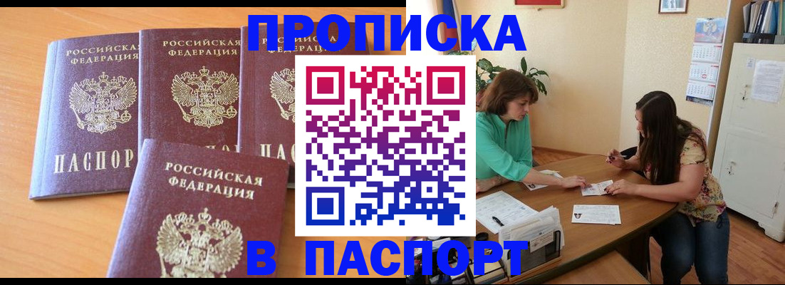 временная регистрация собственник в Канаше
